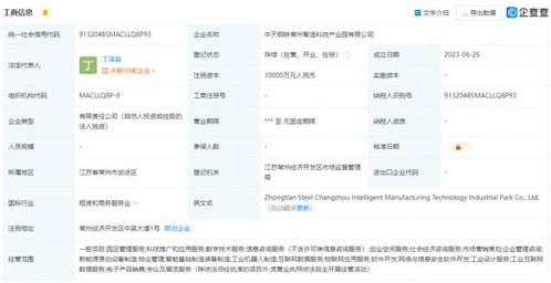 重磅 投資超2億 這家民營(yíng)鋼企全方位布局