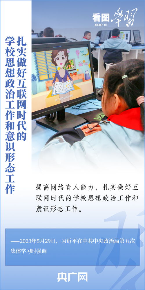 看圖學(xué)習(xí) 互聯(lián)網(wǎng)之光丨共建網(wǎng)上美好精神家園